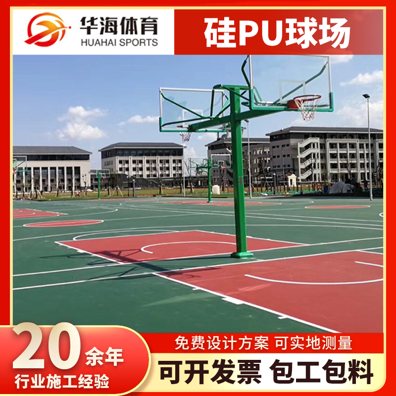鞍山市半预制跑道卷材塑胶篮球场 - 价格